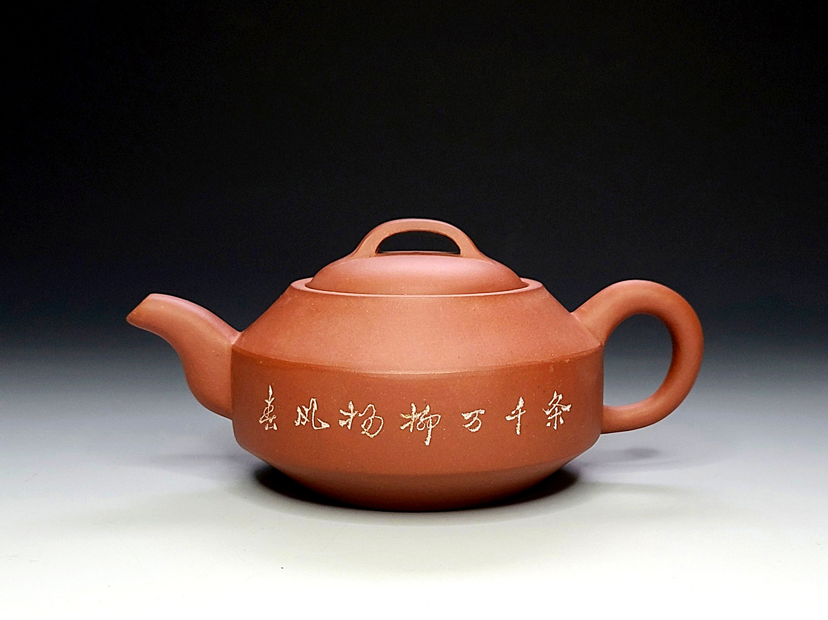 宜興紫砂一廠-小漢君-永年款| 茶說壺途-宜興紫砂壺收藏